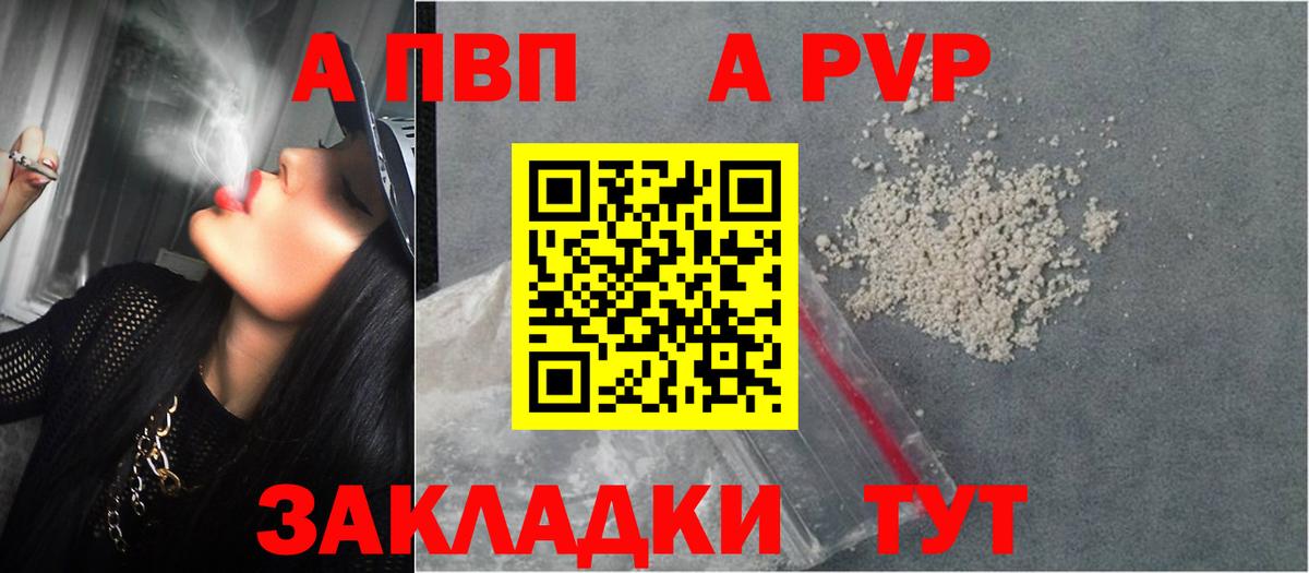 A PVP крисы CK  цена наркотик  Горно-Алтайск  Alfa_PVP СК  Вход с VPN  Альфа ПВП VHQ 