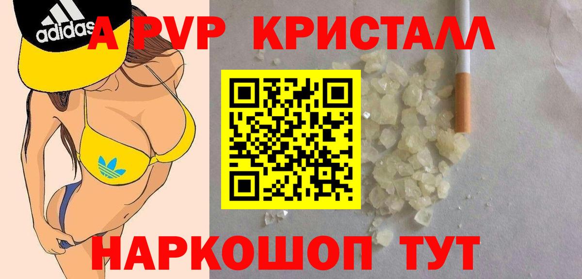 Alfa_PVP мука Горно-Алтайск