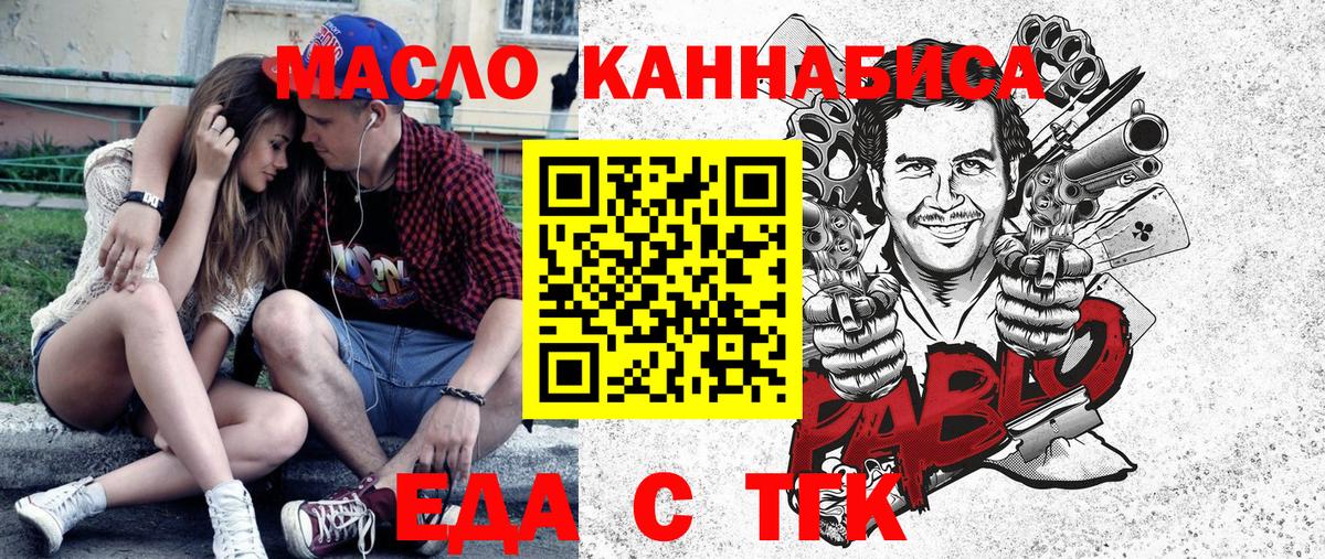 Горно-Алтайск  Canna-Cookies марихуана  Вход с VPN 