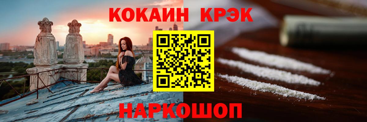 Горно-Алтайск  Cocaine  Вход с VPN  где найти наркотики  Cocaine 99% 