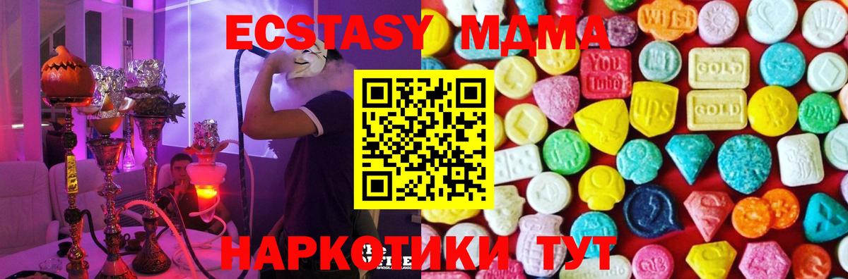 Горно-Алтайск  Экстази DUBAI  Вход с VPN  Экстази  Ecstasy 280мг 