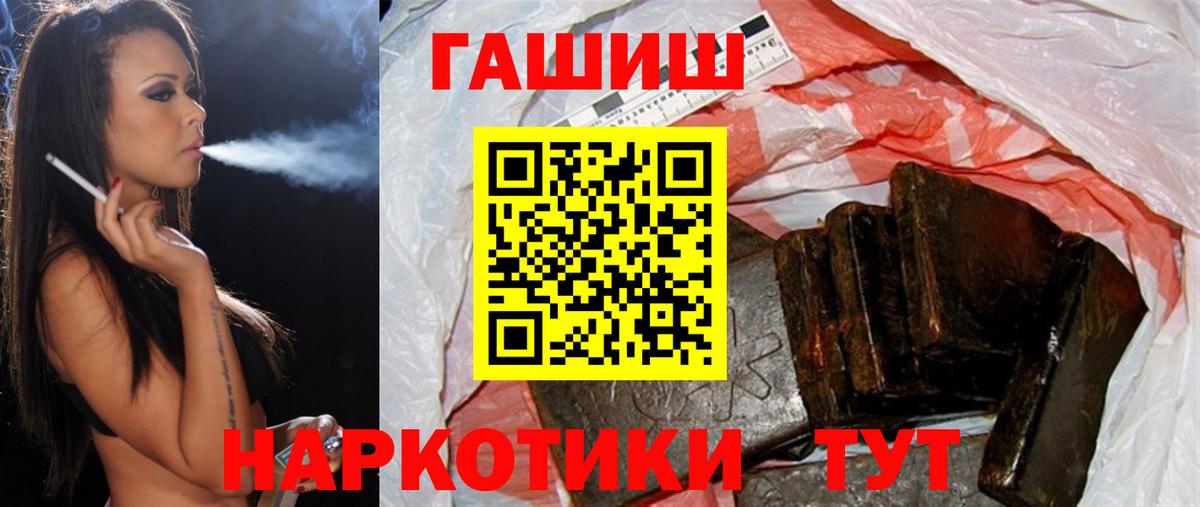 ГАШ хэш  Гашиш VHQ  Вход с VPN  ГАШИШ  Горно-Алтайск 