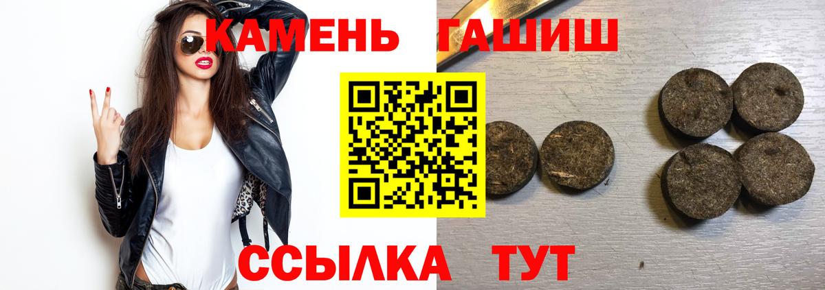 Гашиш VHQ Горно-Алтайск