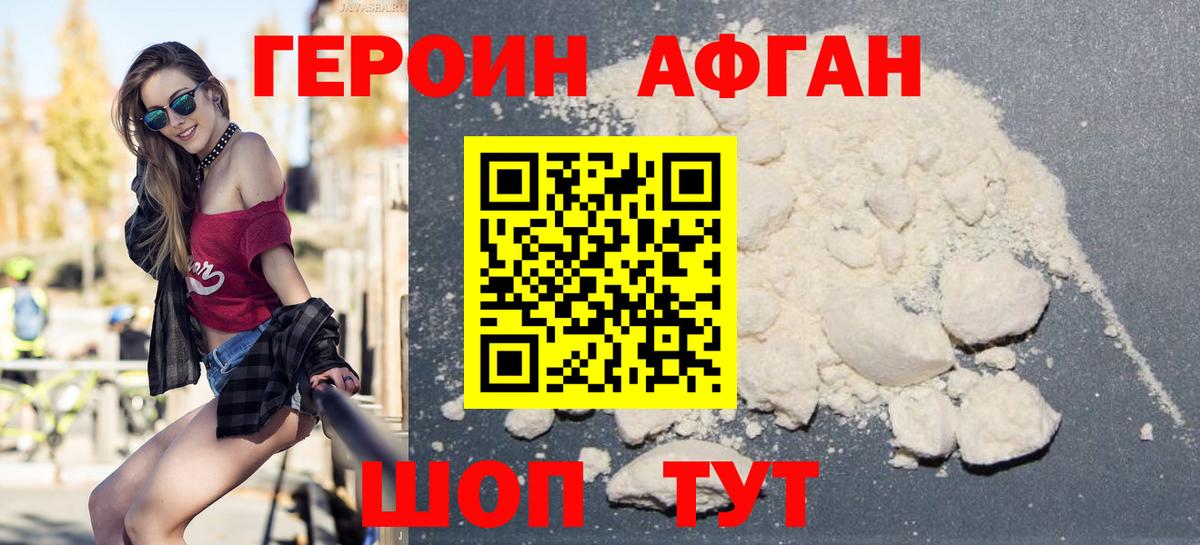 ГЕРОИН хмурый  Героин  Горно-Алтайск  Вход с VPN 