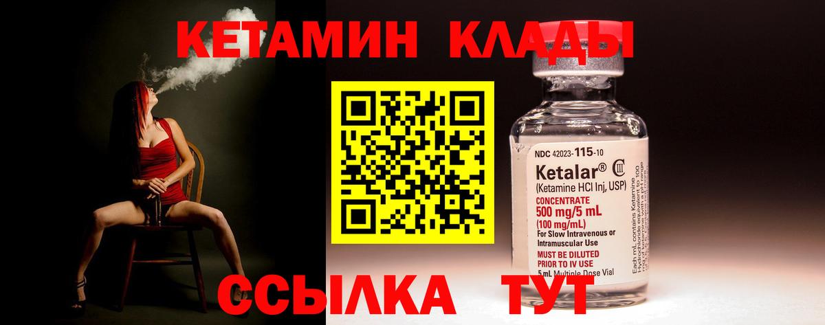 Кетамин VHQ  Кетамин ketamine  Вход с VPN  Горно-Алтайск 