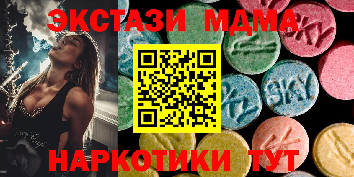 МДМА молли  Вход с VPN  МДМА  Горно-Алтайск  MDMA молли 