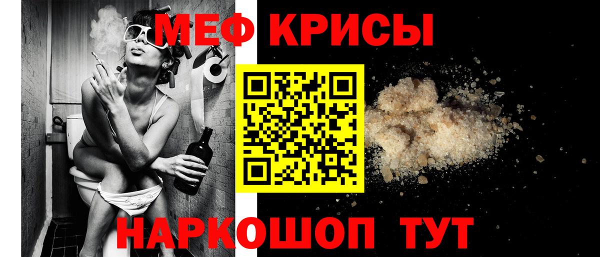 Мефедрон 4 MMC  Мефедрон VHQ  МЯУ-МЯУ  Горно-Алтайск  Вход с VPN  МЯУ-МЯУ 