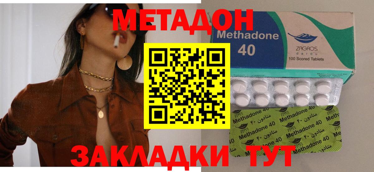 Метадон methadone  Вход с VPN  МЕТАДОН methadone  кракен tor  Горно-Алтайск 