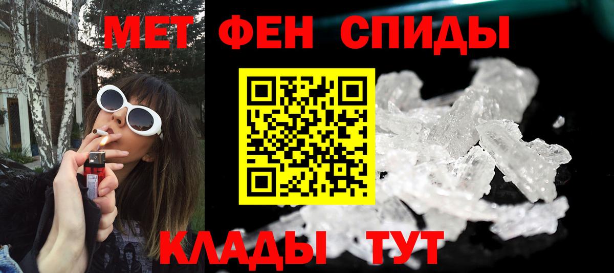 Метамфетамин пудра Горно-Алтайск