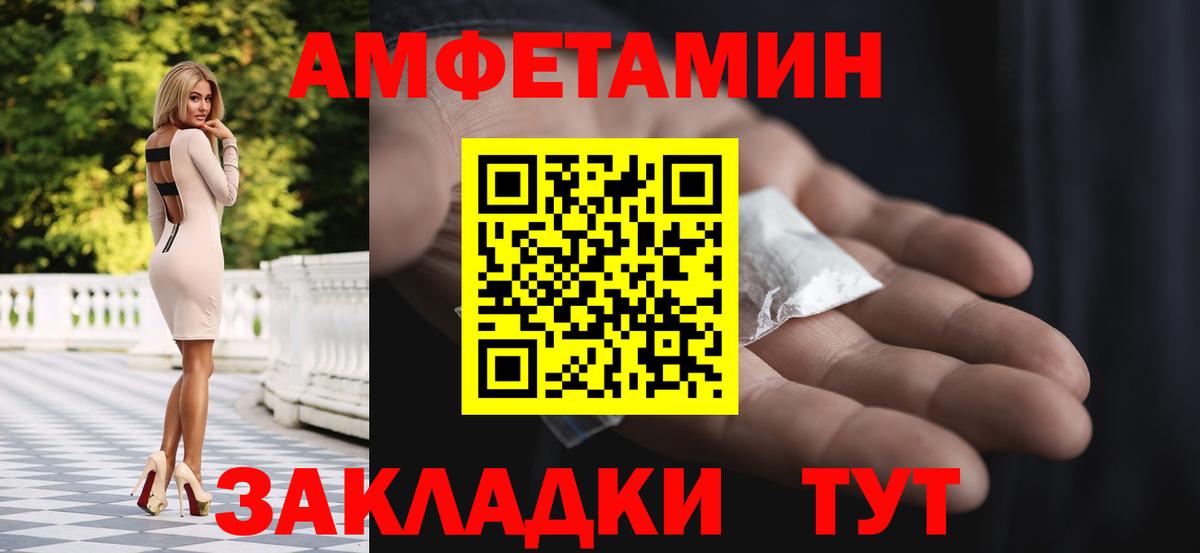 МЕТАМФЕТАМИН мет  МЕТАМФЕТАМИН мет  Горно-Алтайск  Вход с VPN 