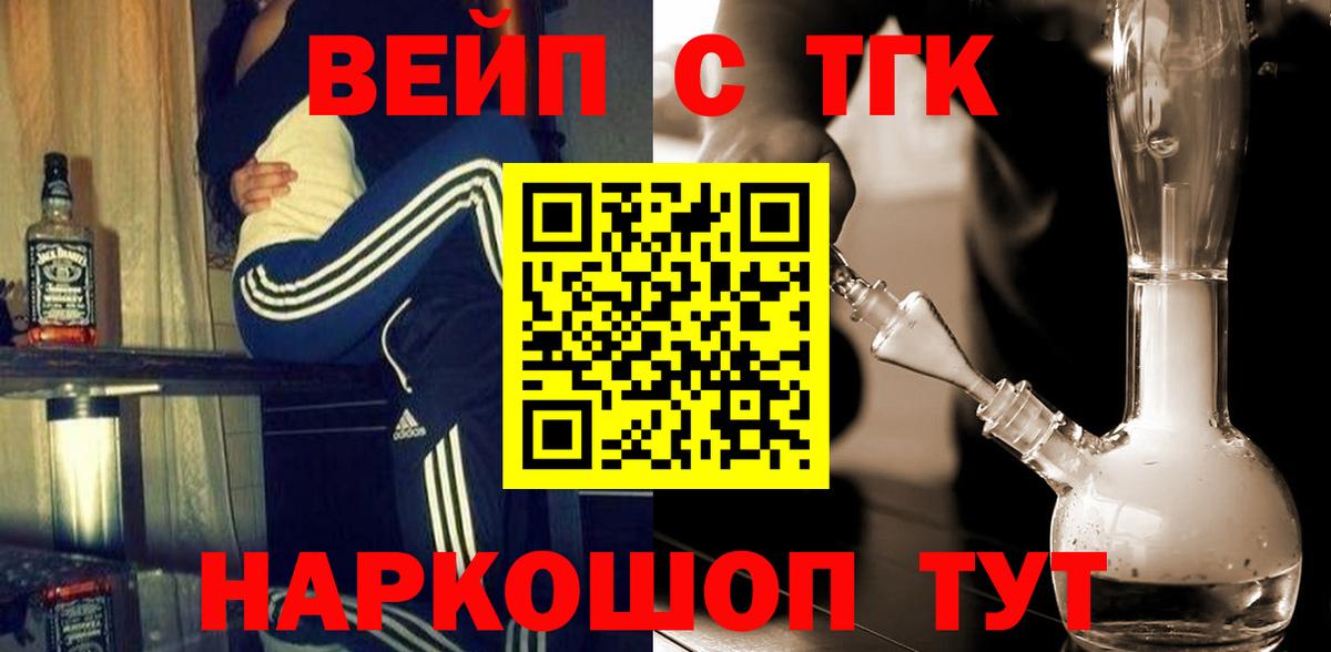 ТГК Wax Горно-Алтайск