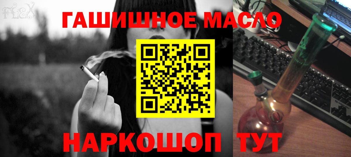 Дистиллят ТГК вейп с тгк  Вход с VPN  Горно-Алтайск  Дистиллят ТГК жижа 