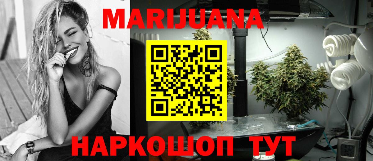 Бошки Шишки OG Kush Горно-Алтайск