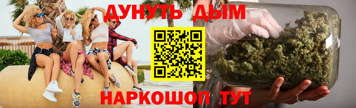 Горно-Алтайск  МАРИХУАНА OG Kush  Вход с VPN  Конопля Bruce Banner 